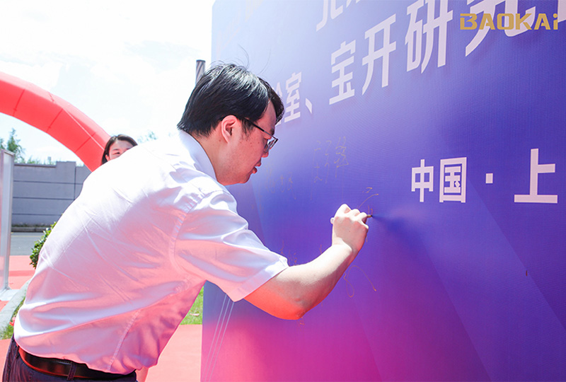 新聞 | 熱烈慶祝“北京郵電大學(xué)&寶開(kāi)智能”聯(lián)合實(shí)驗(yàn)室、寶開(kāi)研究院正式成立！