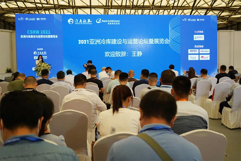 仲夏相約，冷鏈盛會 | 寶開亮相 2021亞洲冷庫建設(shè)與運營展覽會