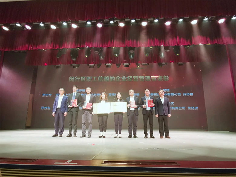 “慶五一”主題活動(dòng) | 寶開董事長(zhǎng)邢志文獲評(píng)“2020年度閔行區(qū)職工信賴的企業(yè)經(jīng)營管理者”