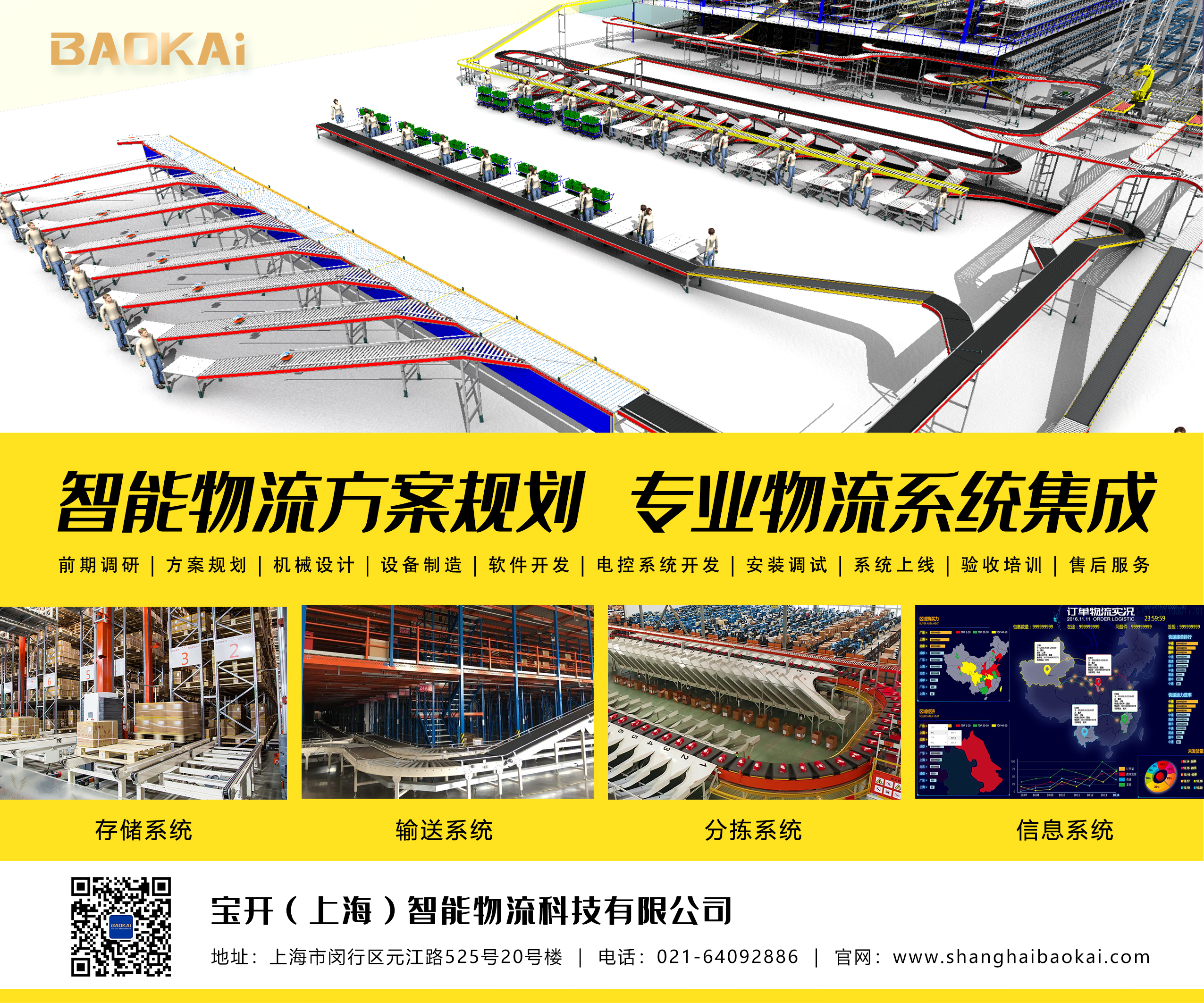 關(guān)愛職工 · 夏送清涼 | 寶開工會赴一線送清涼，致敬高溫下的堅(jiān)守