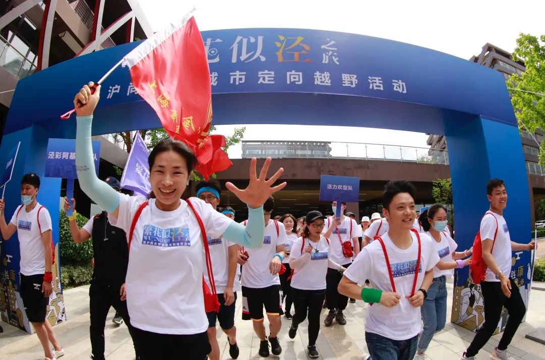 “繁花似涇”城市定向越野活動 | 金領谷戰(zhàn)隊奪冠，寶開后浪獻力添彩