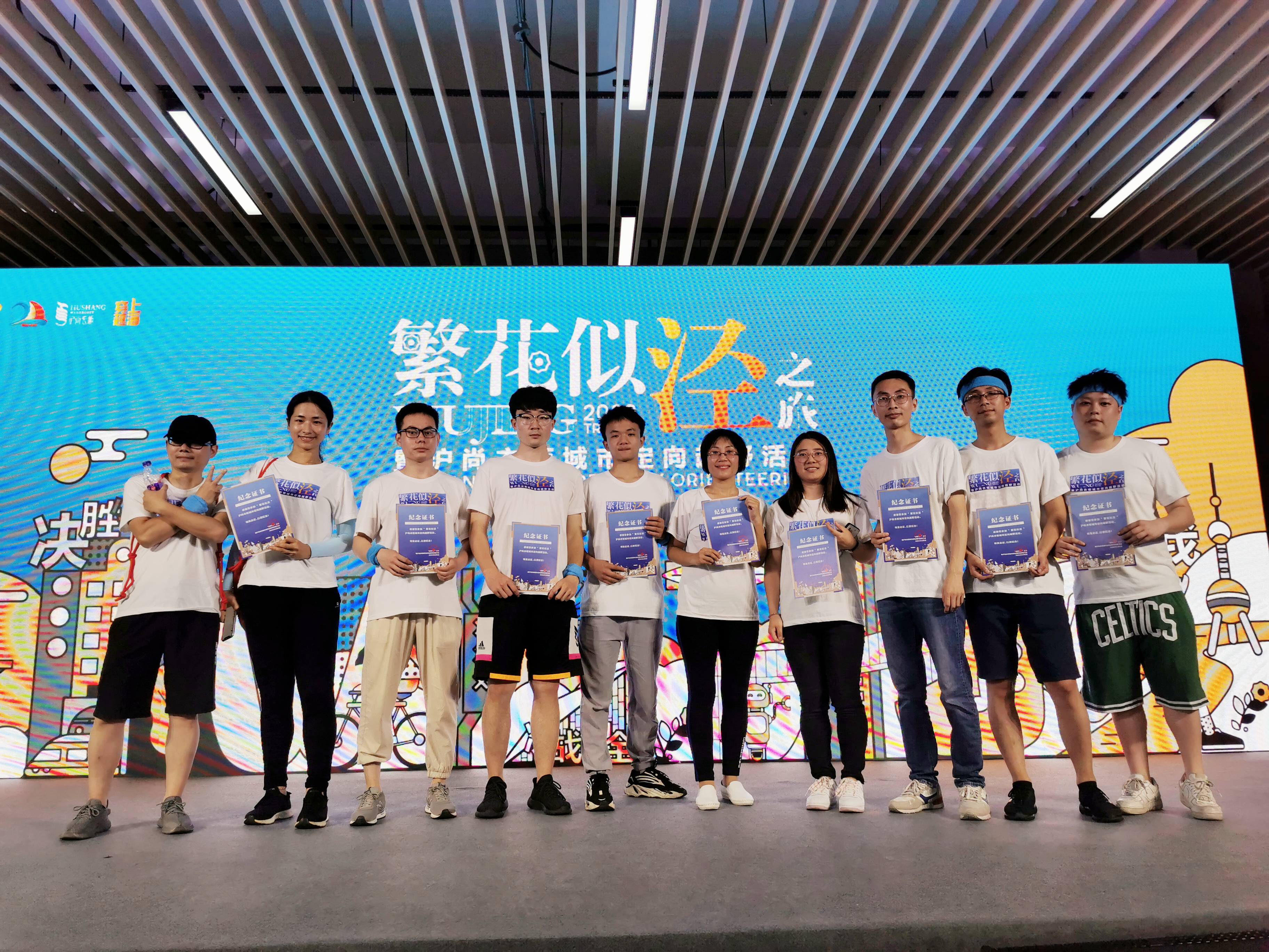 “繁花似涇”城市定向越野活動 | 金領谷戰(zhàn)隊奪冠，寶開后浪獻力添彩