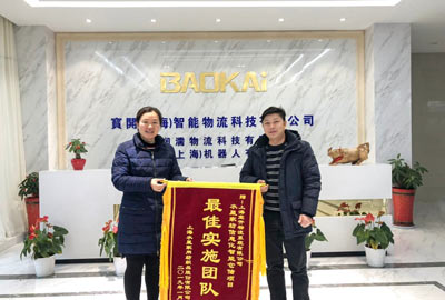 喜訊 | 寶開團(tuán)隊(duì)獲表揚(yáng)，水星家紡送錦旗