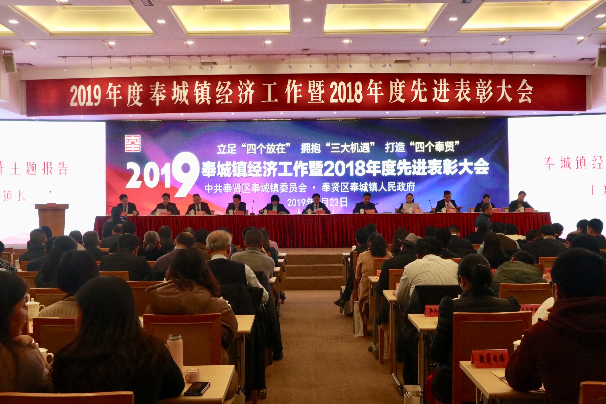 奉賢區(qū)奉城鎮(zhèn)年度先進(jìn)表彰大會(huì) | 寶開榮獲“納稅百強(qiáng)企業(yè)”
