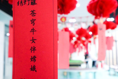迎春納福鬧元宵，歡聲笑語度上元 | 寶開元宵節(jié)系列活動報道
