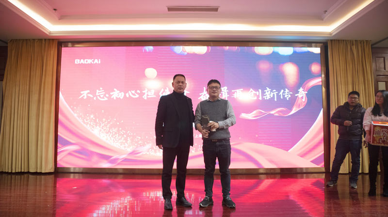 不忘初心擔(dān)使命，奮楫再創(chuàng)新傳奇 | 寶開年度盛典系列活動圓滿收官