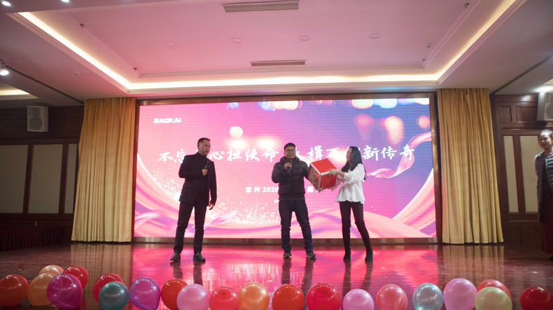 不忘初心擔(dān)使命，奮楫再創(chuàng)新傳奇 | 寶開年度盛典系列活動圓滿收官