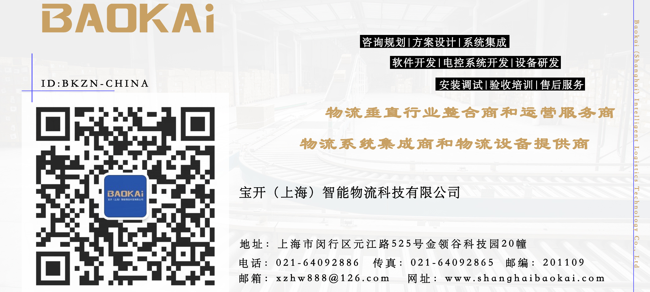 寶開領(lǐng)導(dǎo)張振林、王雷受邀出席 | 2018湖南大美服飾供應(yīng)鏈高峰論壇圓滿舉行！