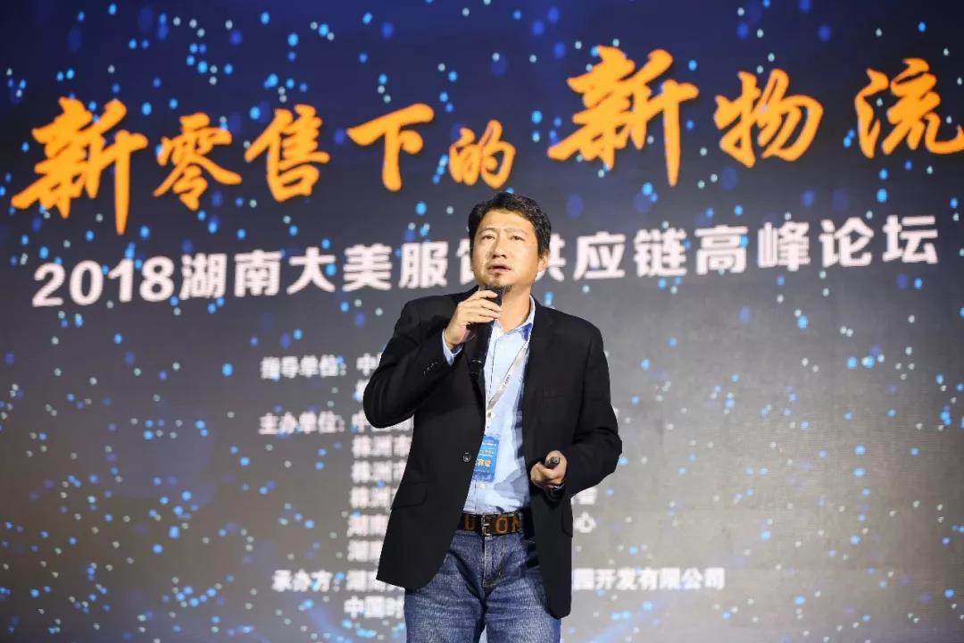 寶開領(lǐng)導(dǎo)張振林、王雷受邀出席 | 2018湖南大美服飾供應(yīng)鏈高峰論壇圓滿舉行！