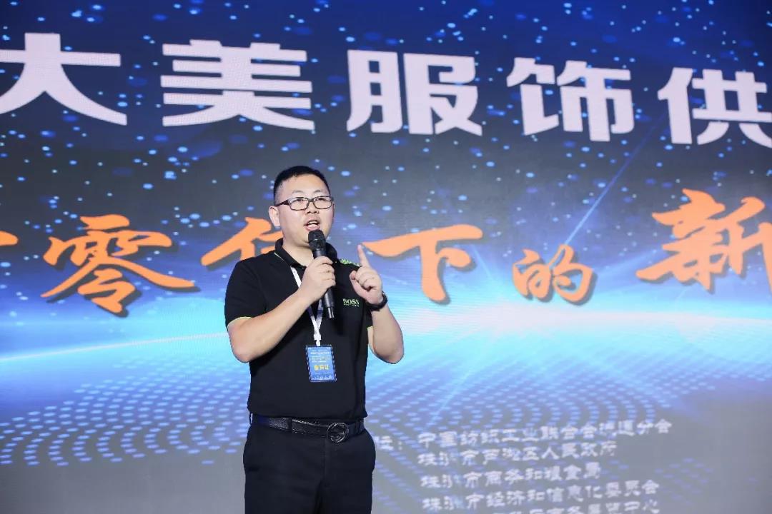 寶開領(lǐng)導(dǎo)張振林、王雷受邀出席 | 2018湖南大美服飾供應(yīng)鏈高峰論壇圓滿舉行！