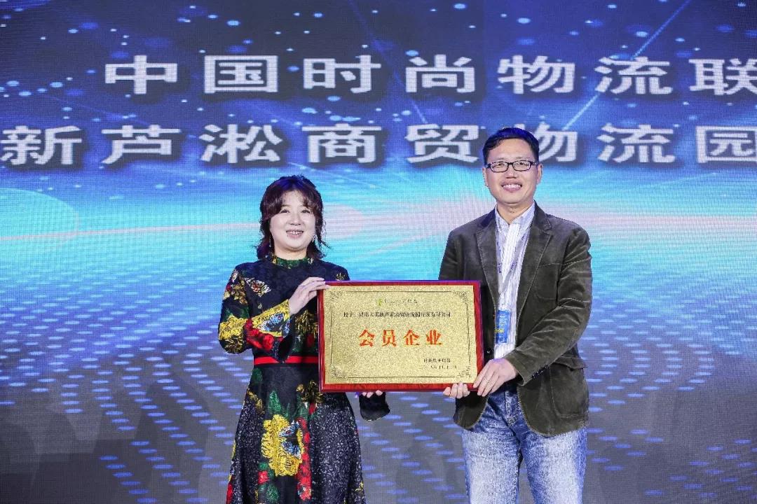 寶開領(lǐng)導(dǎo)張振林、王雷受邀出席 | 2018湖南大美服飾供應(yīng)鏈高峰論壇圓滿舉行！