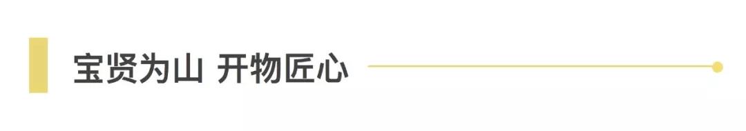 寶開領(lǐng)導(dǎo)張振林、王雷受邀出席 | 2018湖南大美服飾供應(yīng)鏈高峰論壇圓滿舉行！