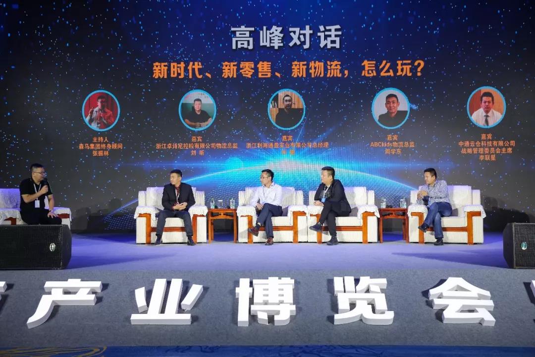 寶開領(lǐng)導(dǎo)張振林、王雷受邀出席 | 2018湖南大美服飾供應(yīng)鏈高峰論壇圓滿舉行！